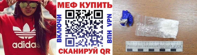 МЕФ кристаллы  даркнет сайт  Озёрск 